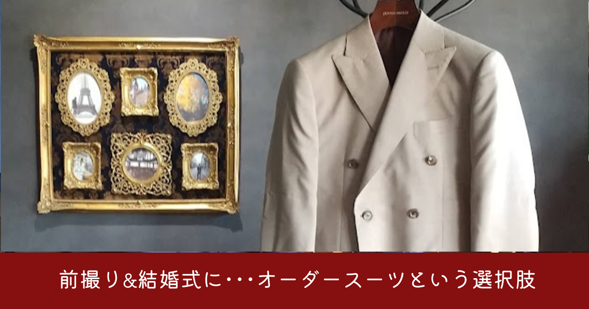 ベージュ ダブルブレストスーツ　ドラッパーズ ベージュ ダブルブレストスーツ ドラッパーズ